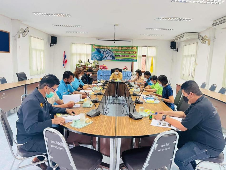 การประชุมคณะกรรมการติดตามและประเมินผล “แผนพัฒนาองค์การบริหารส่วนตำบลวังลึก เพื่อติดตามและประเมินพัฒนาตำบล” 